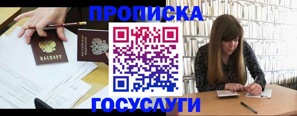прописка паспорт в Угличе