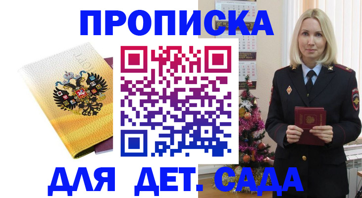 прописка регистрация в Угличе